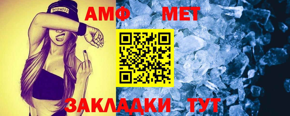 Amphetamine 98%  АМФ  Красноуфимск  Вход с VPN 