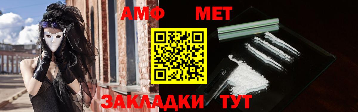 Амфетамин Premium Красноуфимск