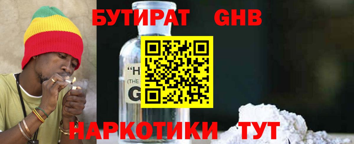 Бутират оксана Красноуфимск