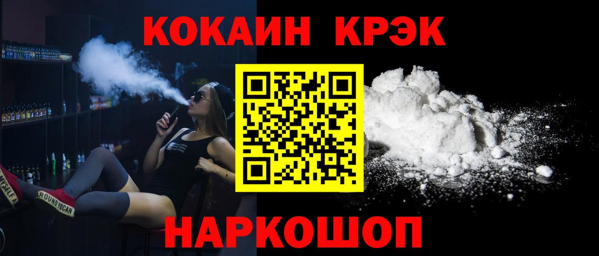КОКАИН 98%  Вход с VPN  Красноуфимск 
