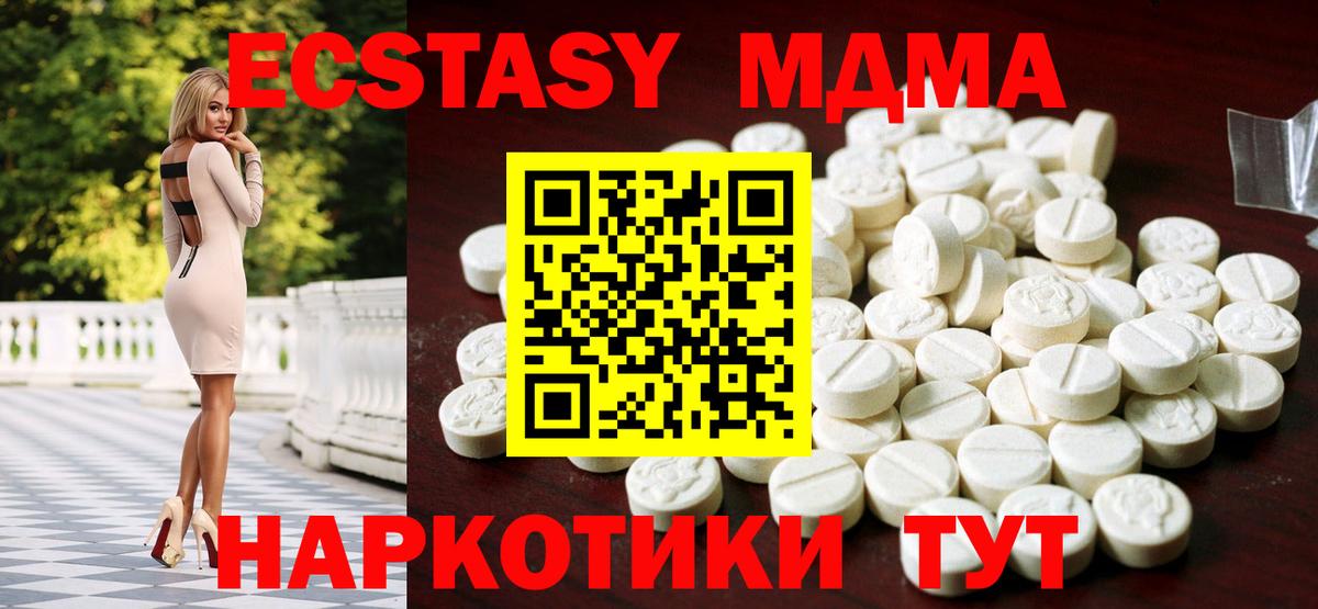 Экстази  Вход с VPN  Экстази XTC  Красноуфимск  ЭКСТАЗИ VHQ 