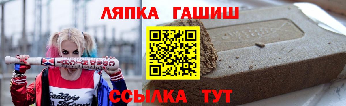 ГАШ  даркнет сайт  Вход с VPN  Гашиш хэш  Красноуфимск  ГАШ гарик 