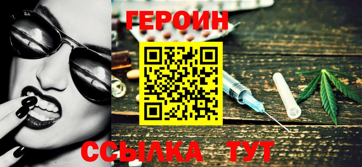 Красноуфимск  Героин гречка  Вход с VPN 