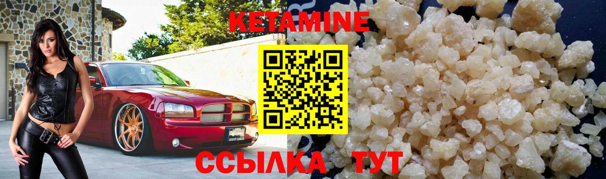 нарко площадка наркотические препараты  КЕТАМИН ketamine  Вход с VPN  Красноуфимск 