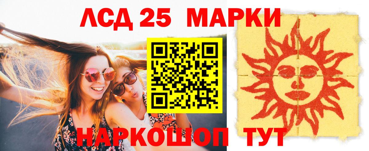 LSD-25 экстази кислота Красноуфимск