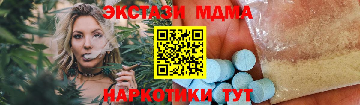 МДМА  MDMA молли  Вход с VPN  Красноуфимск 