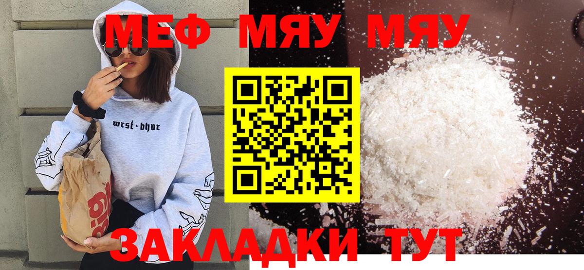 Красноуфимск  Меф 4 MMC  Вход с VPN  mega вход  Меф мука 