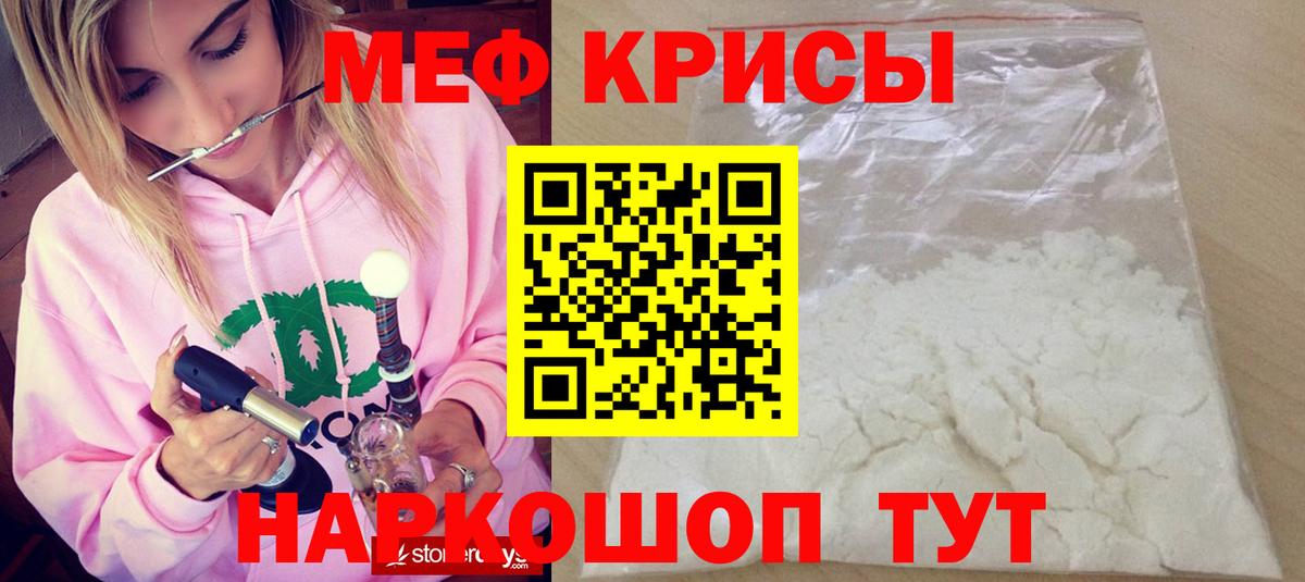 Меф Красноуфимск