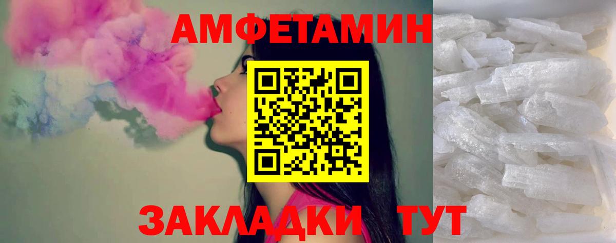 Первитин Methamphetamine Красноуфимск
