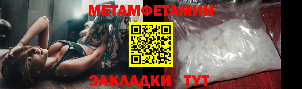 Первитин Methamphetamine  Первитин Methamphetamine  Вход с VPN  Красноуфимск 