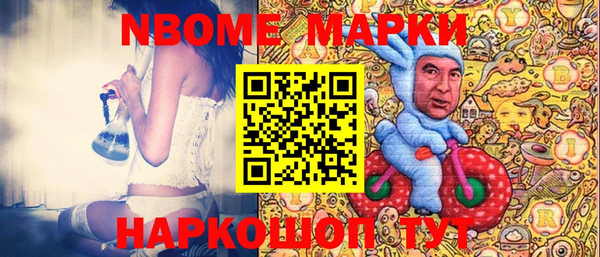 Красноуфимск  Марки 25I-NBOMe 1500мкг  Вход с VPN 
