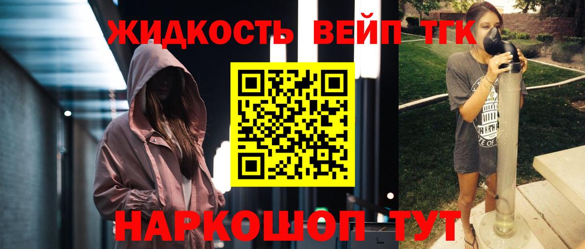 Красноуфимск  Дистиллят ТГК THC oil  Дистиллят ТГК вейп с тгк  Вход с VPN 